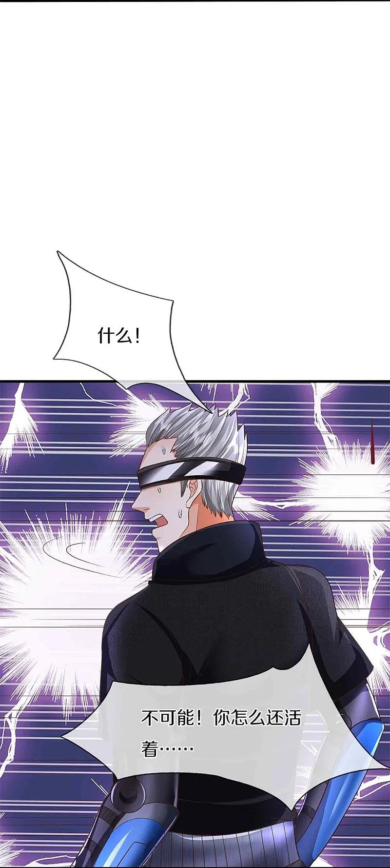第375话大批魔族，拜见师祖-仙尊奶爸当赘婿-传奇漫业（第8张）