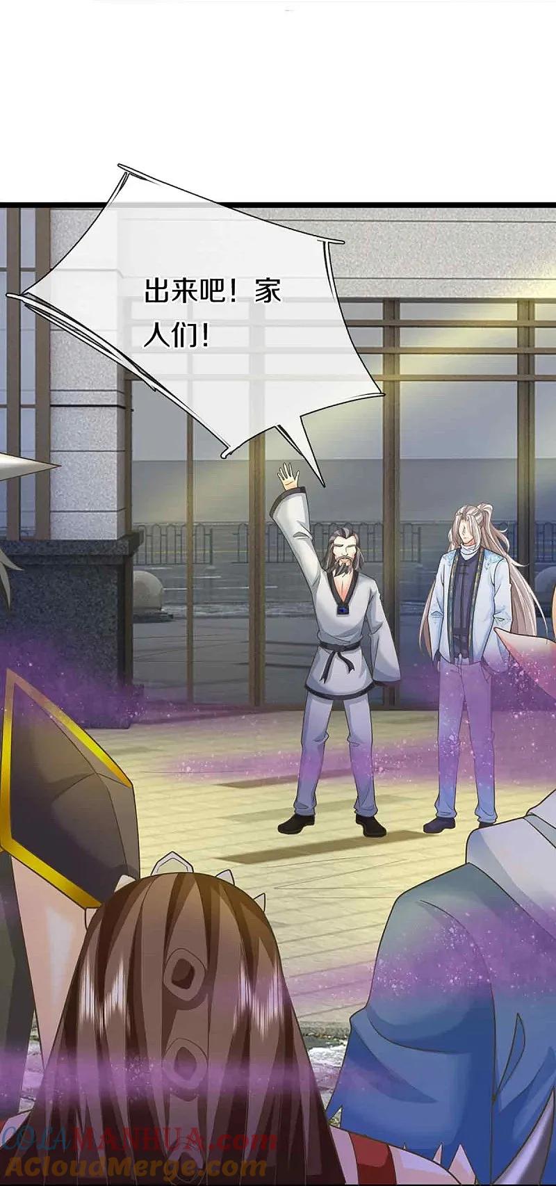 第375话大批魔族，拜见师祖-仙尊奶爸当赘婿-传奇漫业（第40张）