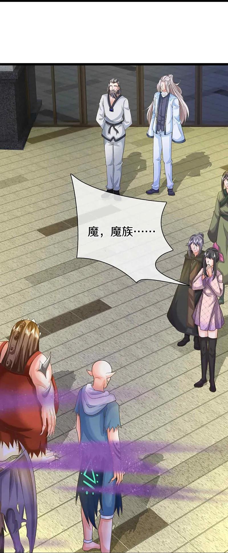 第375话大批魔族，拜见师祖-仙尊奶爸当赘婿-传奇漫业（第41张）