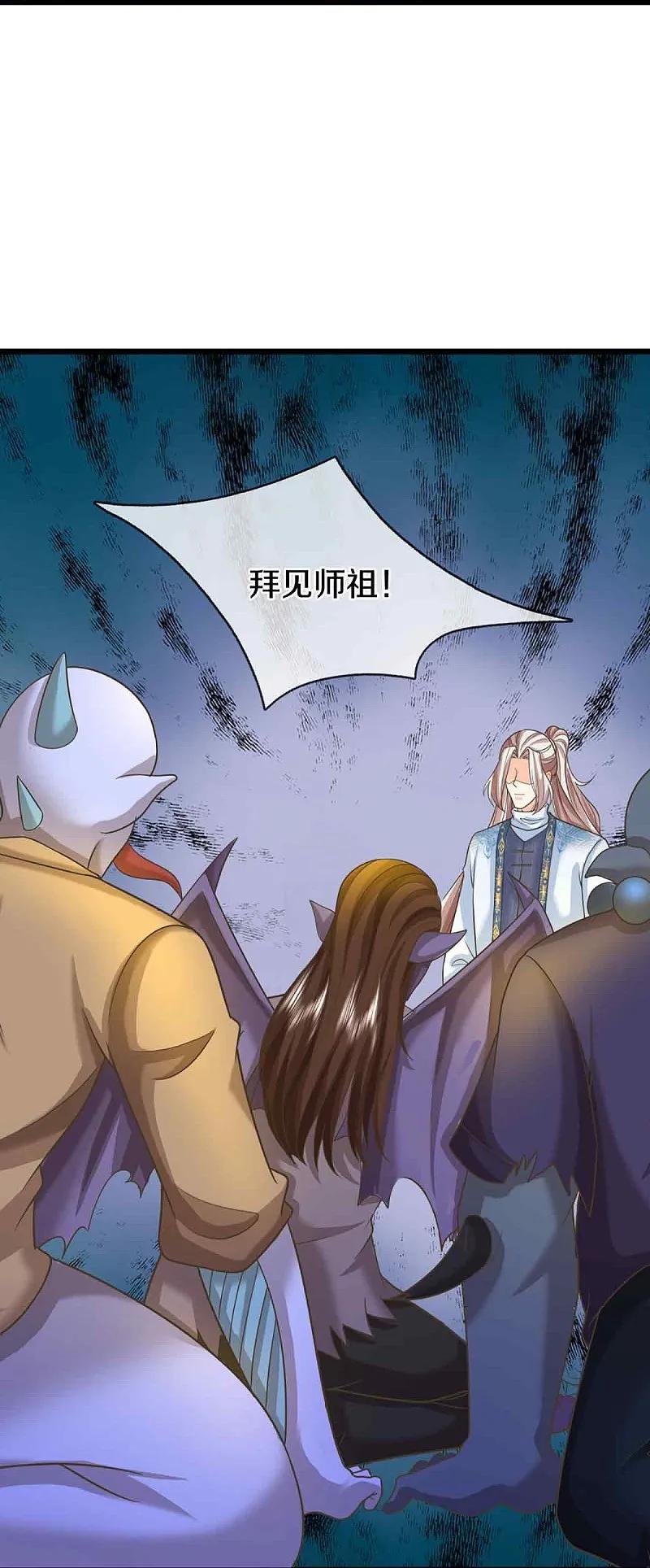 第375话大批魔族，拜见师祖-仙尊奶爸当赘婿-传奇漫业（第47张）