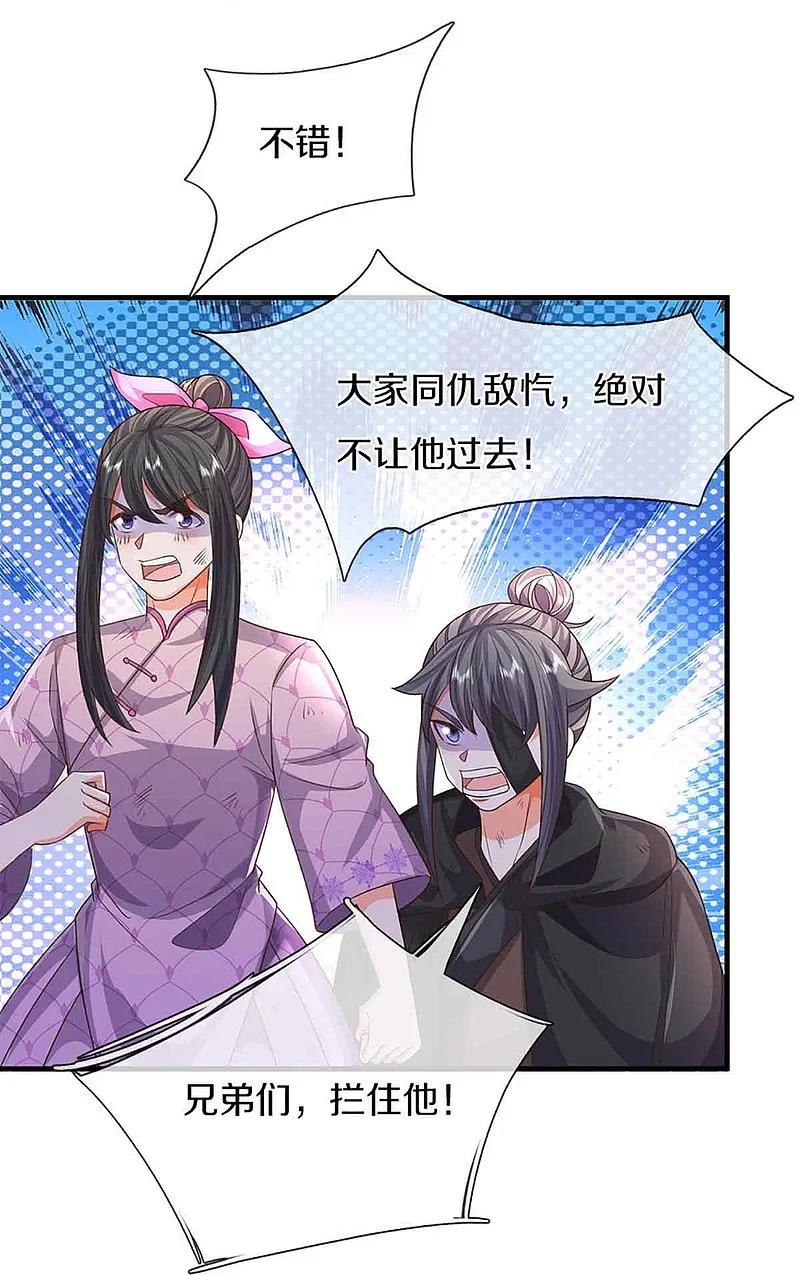 第375话大批魔族，拜见师祖-仙尊奶爸当赘婿-传奇漫业（第24张）
