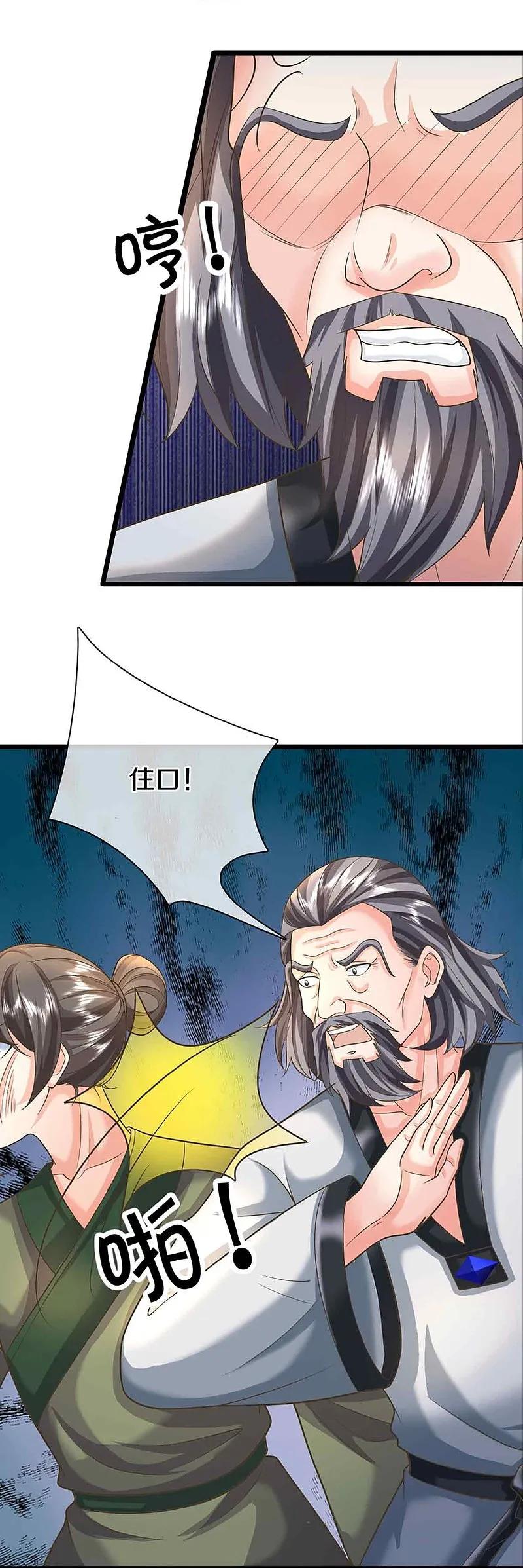 第375话大批魔族，拜见师祖-仙尊奶爸当赘婿-传奇漫业（第29张）