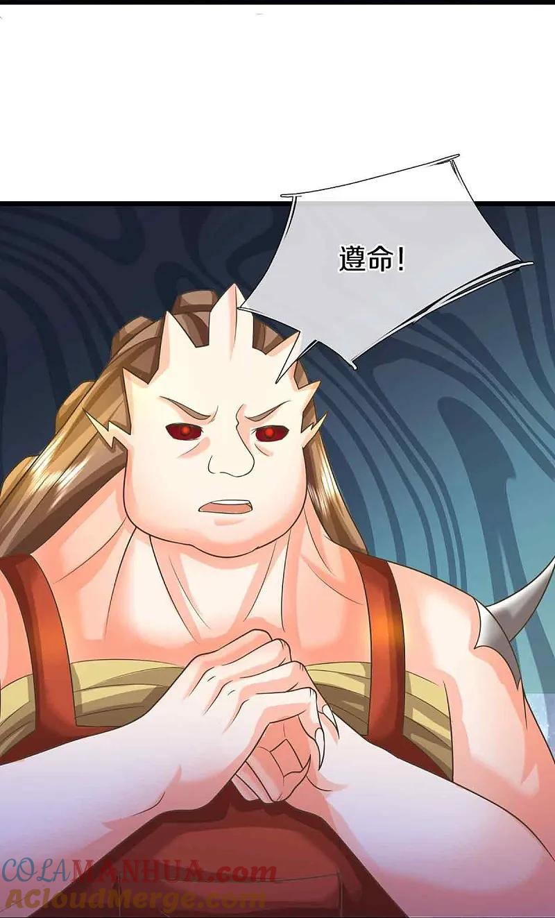 第375话大批魔族，拜见师祖-仙尊奶爸当赘婿-传奇漫业（第49张）
