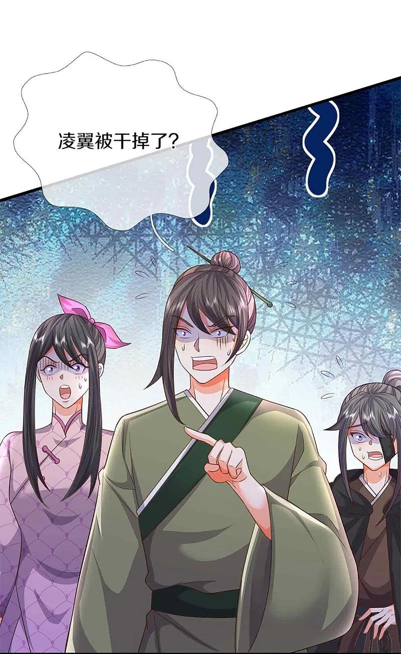 第375话大批魔族，拜见师祖-仙尊奶爸当赘婿-传奇漫业（第12张）