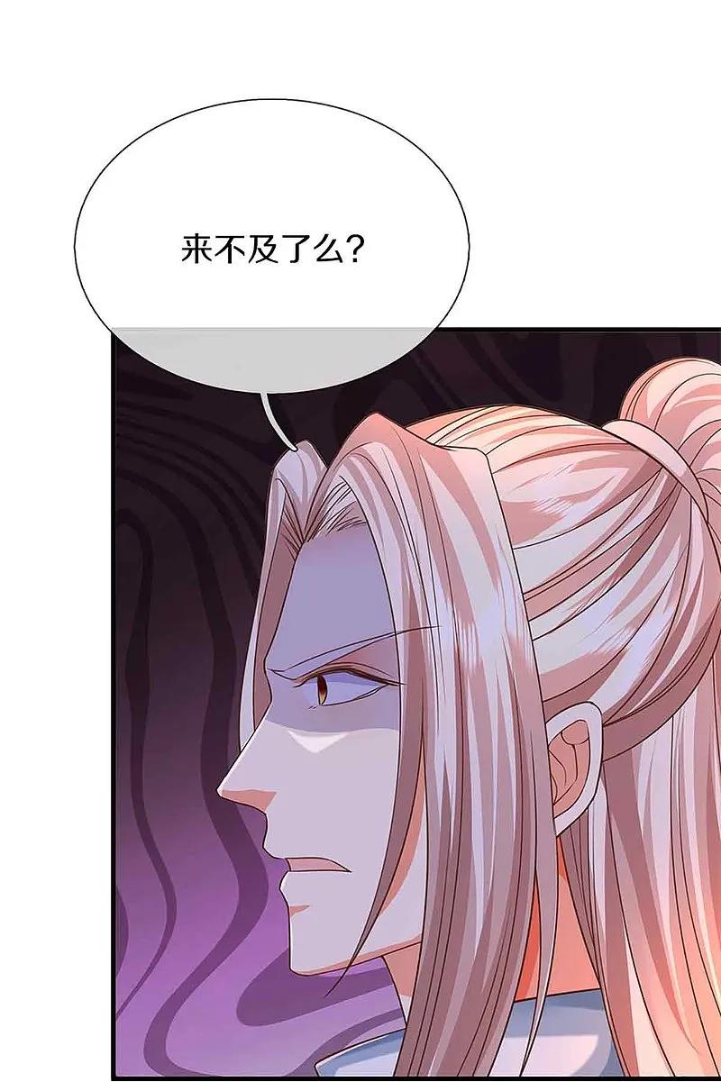 第375话大批魔族，拜见师祖-仙尊奶爸当赘婿-传奇漫业（第15张）