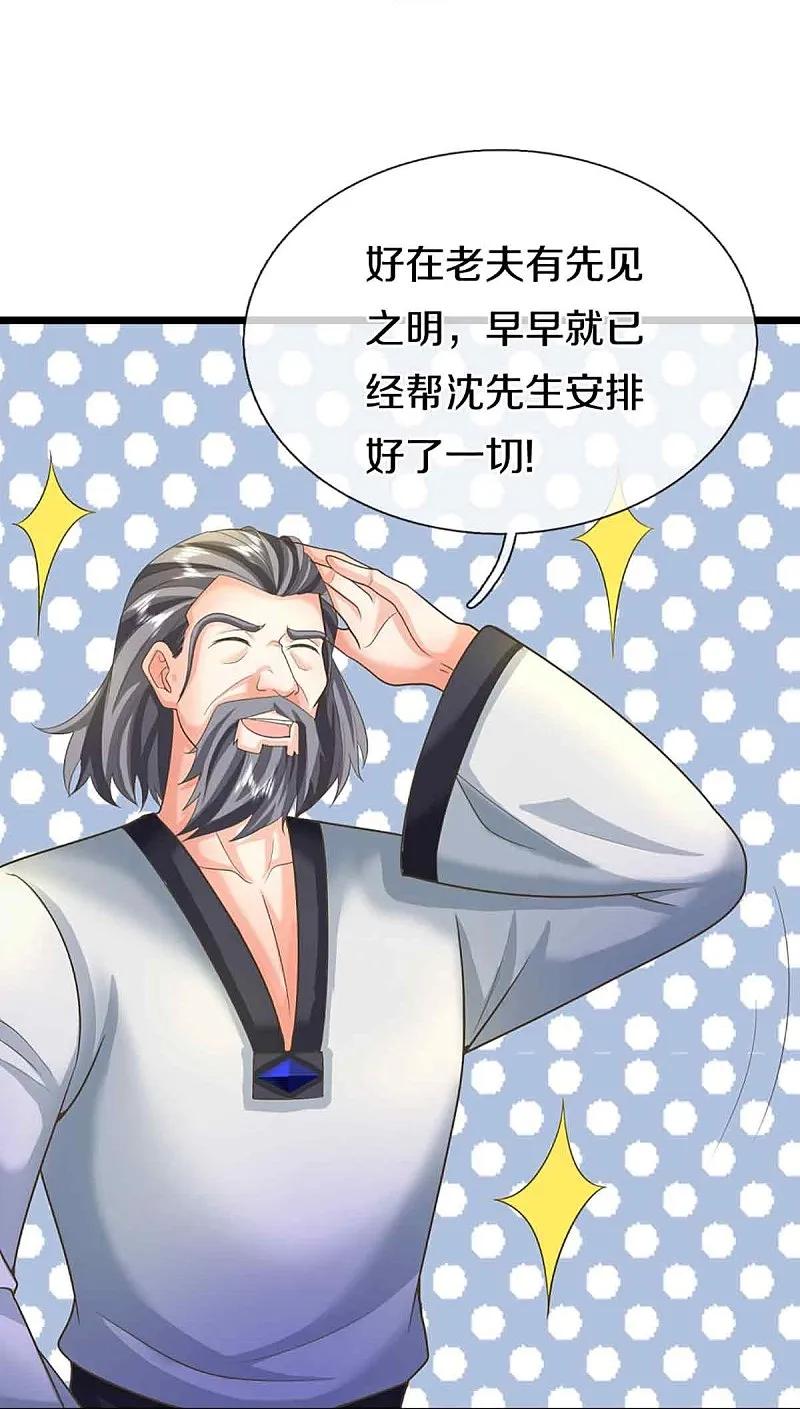 第375话大批魔族，拜见师祖-仙尊奶爸当赘婿-传奇漫业（第38张）