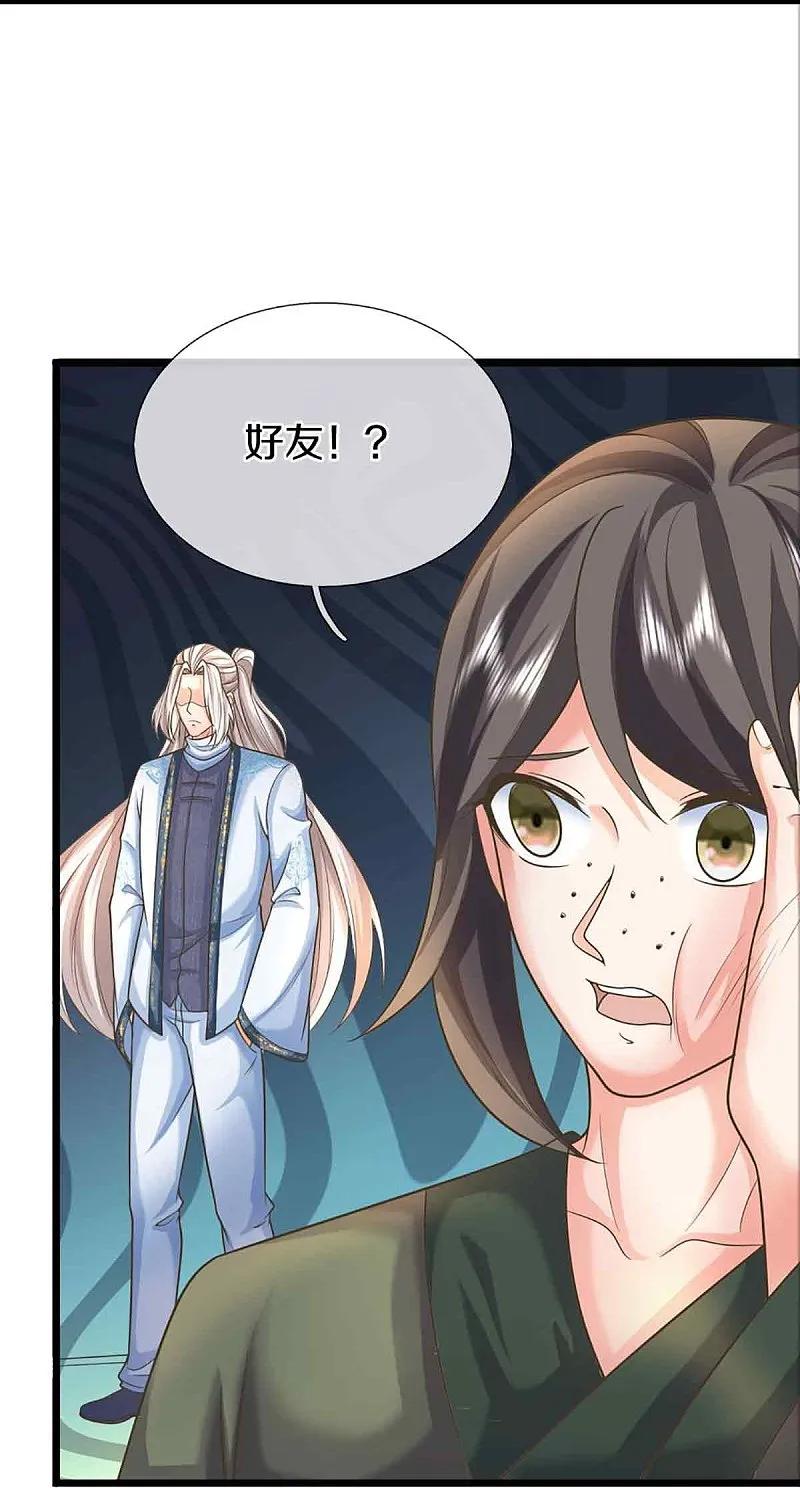 第375话大批魔族，拜见师祖-仙尊奶爸当赘婿-传奇漫业（第32张）
