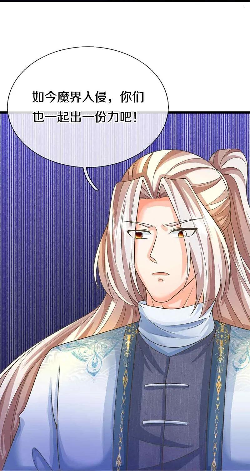 第375话大批魔族，拜见师祖-仙尊奶爸当赘婿-传奇漫业（第48张）