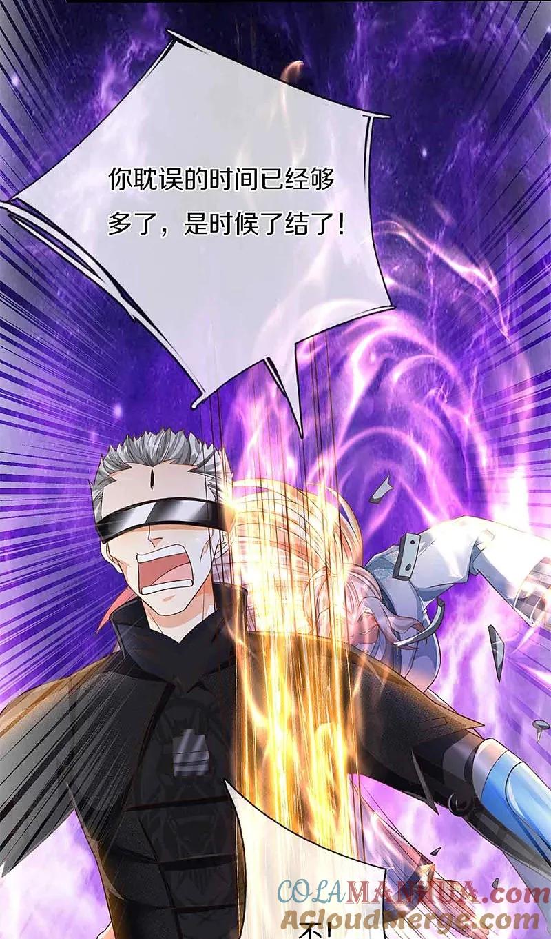 第375话大批魔族，拜见师祖-仙尊奶爸当赘婿-传奇漫业（第10张）