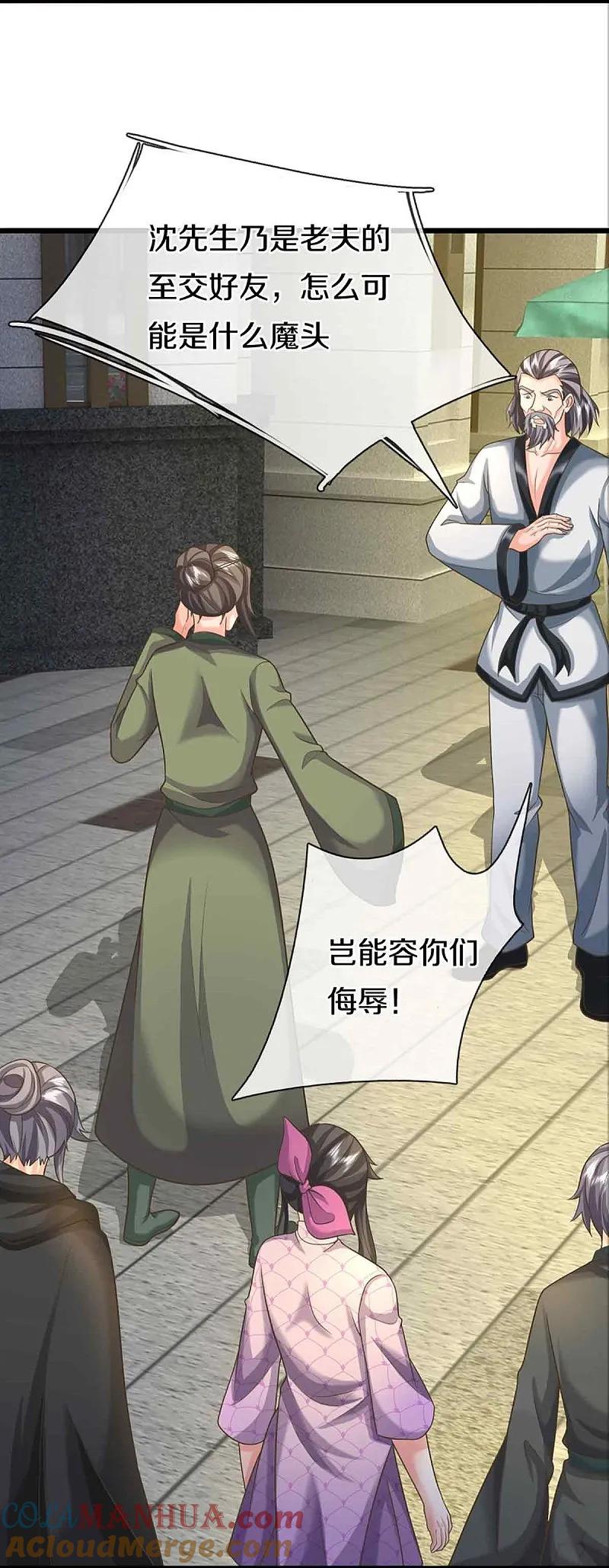 第375话大批魔族，拜见师祖-仙尊奶爸当赘婿-传奇漫业（第31张）
