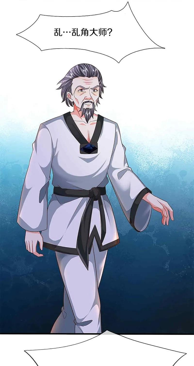 第375话大批魔族，拜见师祖-仙尊奶爸当赘婿-传奇漫业（第26张）