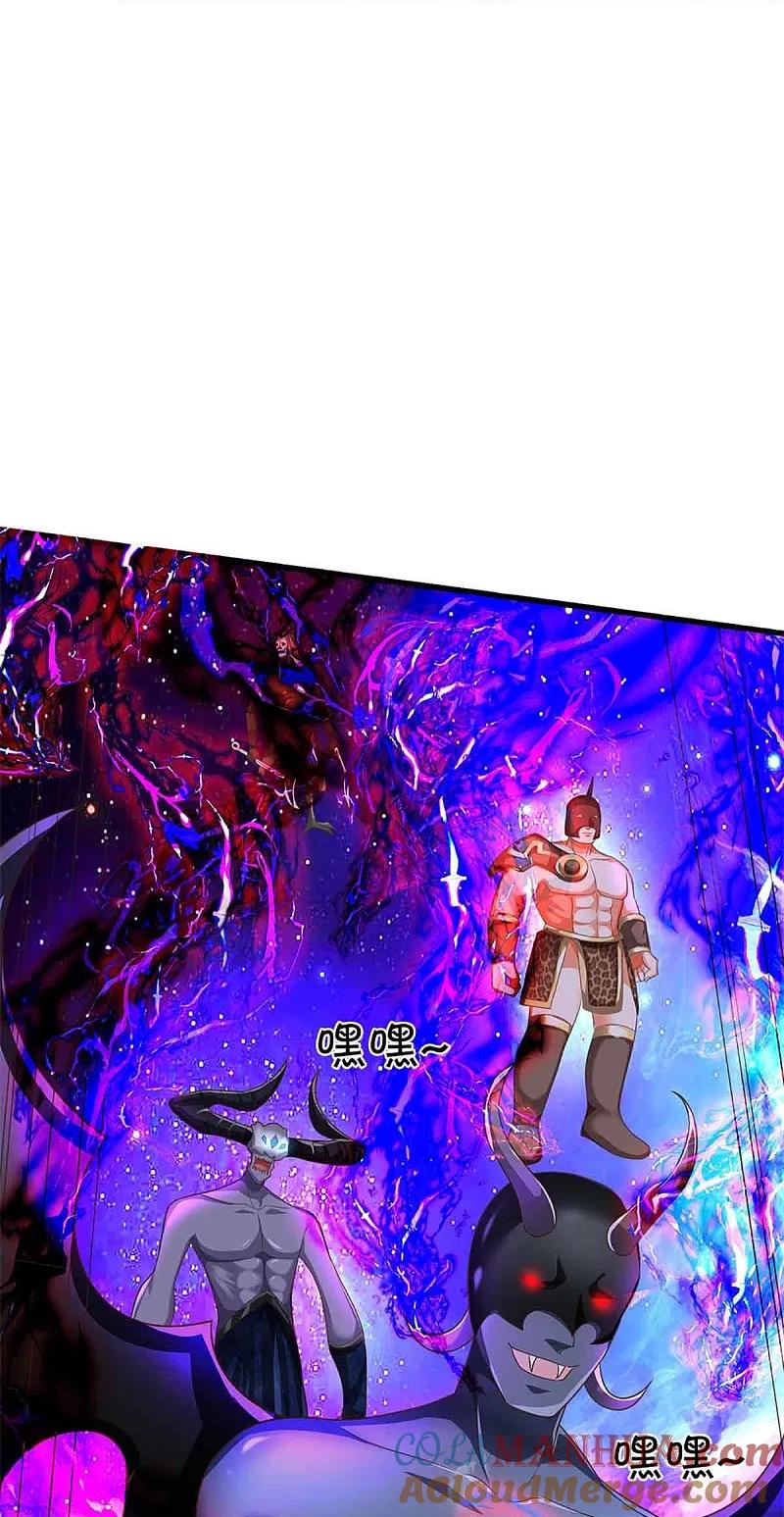 第375话大批魔族，拜见师祖-仙尊奶爸当赘婿-传奇漫业（第16张）