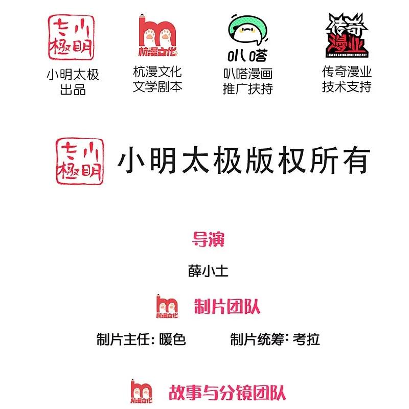 第375话大批魔族，拜见师祖-仙尊奶爸当赘婿-传奇漫业（第2张）