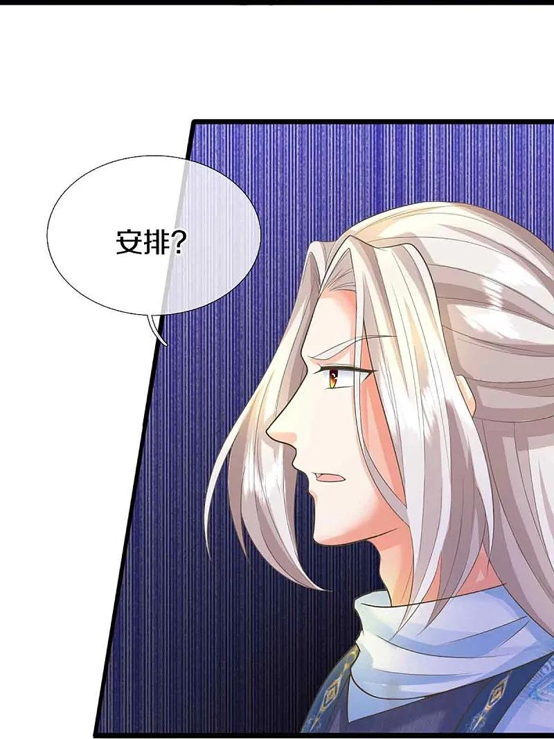 第375话大批魔族，拜见师祖-仙尊奶爸当赘婿-传奇漫业（第39张）