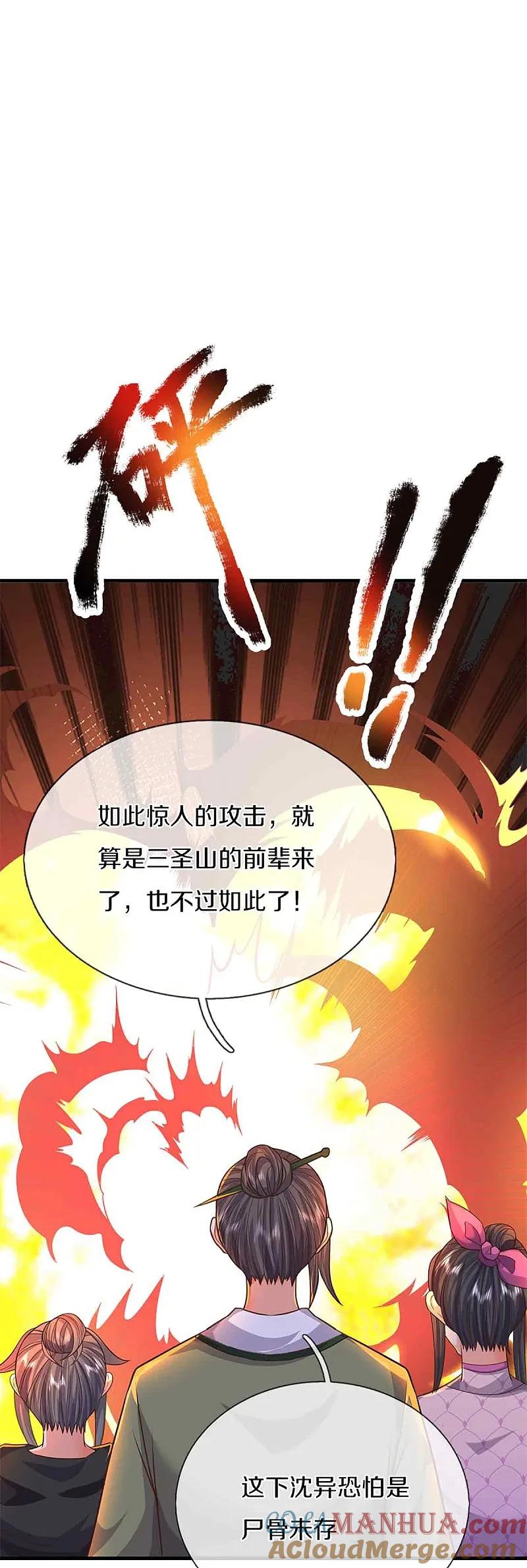 第375话大批魔族，拜见师祖-仙尊奶爸当赘婿-传奇漫业（第4张）