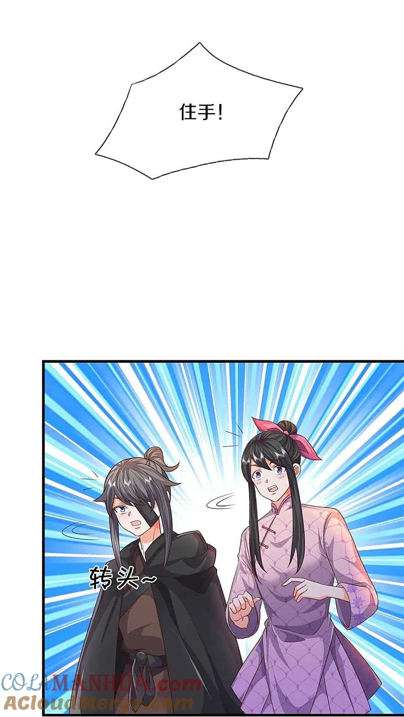 第375话大批魔族，拜见师祖-仙尊奶爸当赘婿-传奇漫业（第25张）