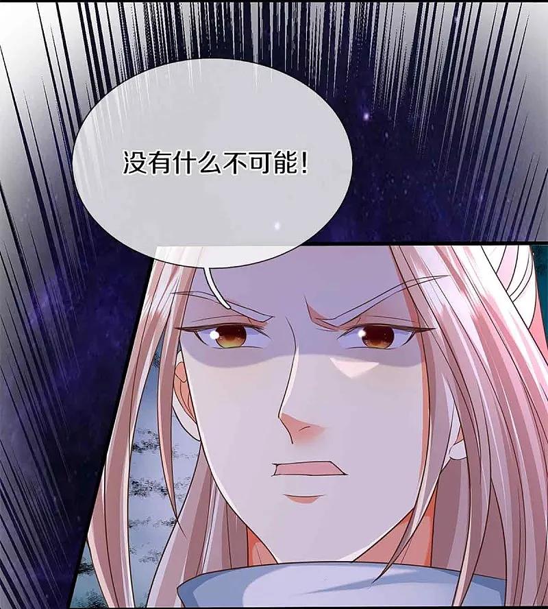 第375话大批魔族，拜见师祖-仙尊奶爸当赘婿-传奇漫业（第9张）