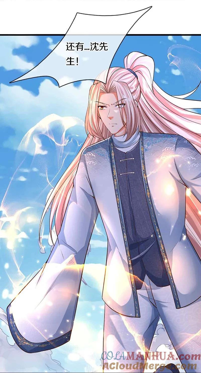 第376话魔族肃清，一个不留-仙尊奶爸当赘婿-传奇漫业（第11张）