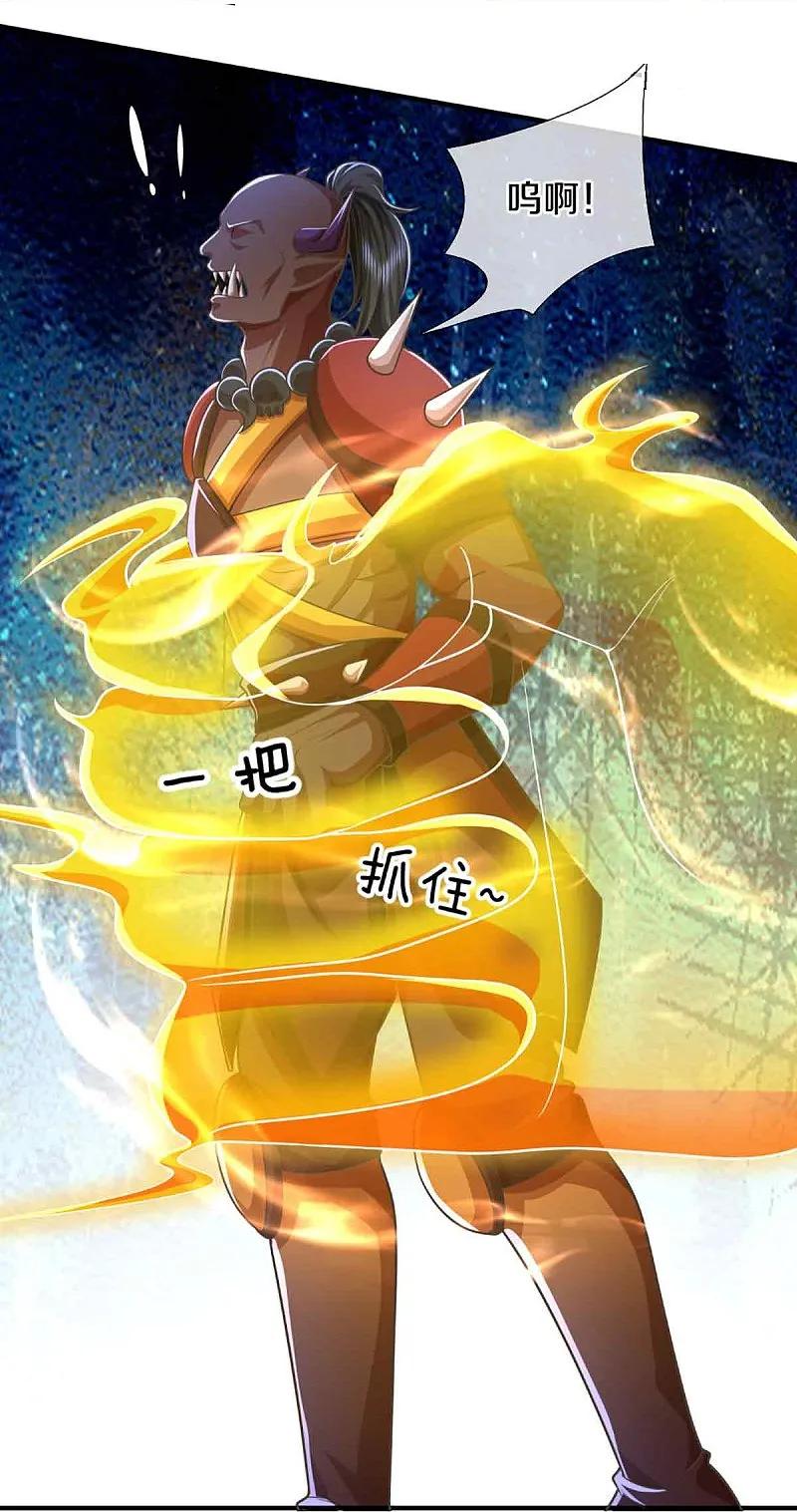 第376话魔族肃清，一个不留-仙尊奶爸当赘婿-传奇漫业（第16张）