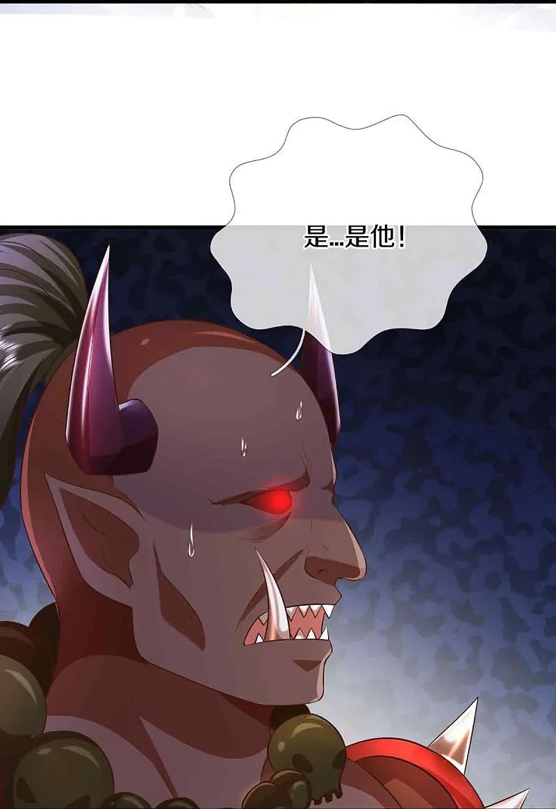 第376话魔族肃清，一个不留-仙尊奶爸当赘婿-传奇漫业（第12张）