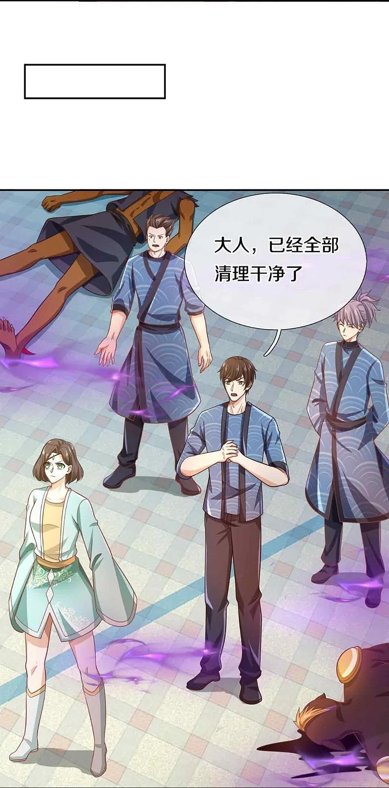 第376话魔族肃清，一个不留-仙尊奶爸当赘婿-传奇漫业（第22张）
