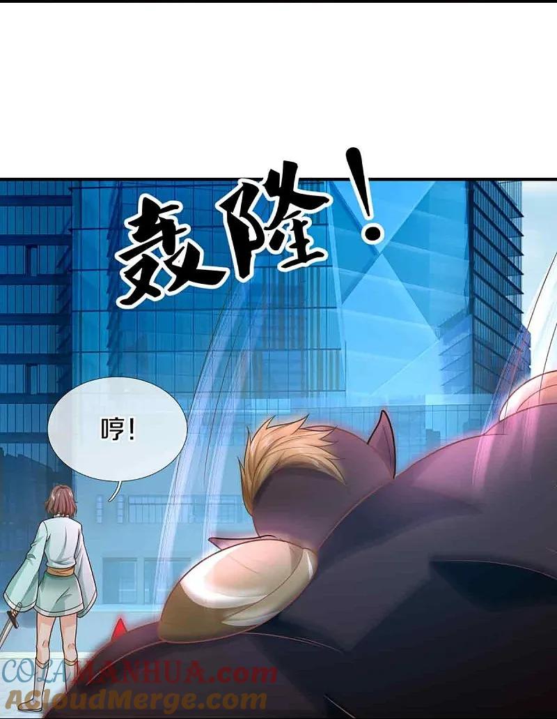 第376话魔族肃清，一个不留-仙尊奶爸当赘婿-传奇漫业（第19张）