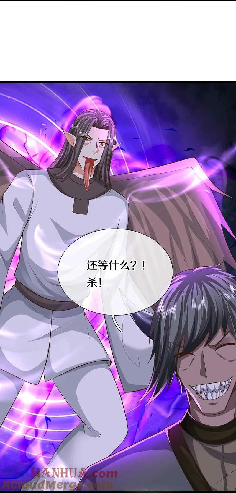 第376话魔族肃清，一个不留-仙尊奶爸当赘婿-传奇漫业（第5张）