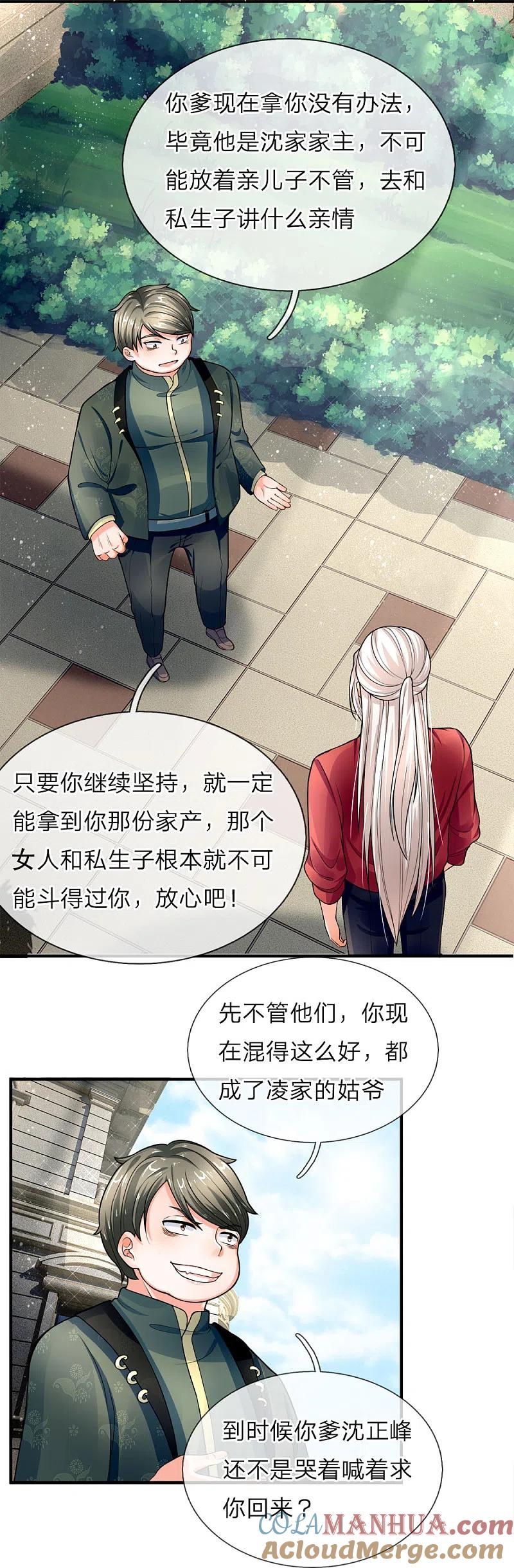 第37话探查记忆，地球沈异-仙尊奶爸当赘婿-传奇漫业（第6张）