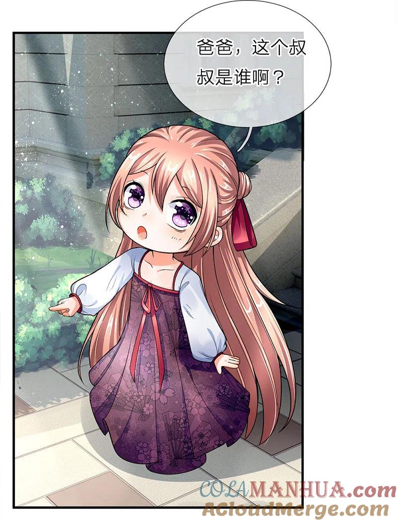 第37话探查记忆，地球沈异-仙尊奶爸当赘婿-传奇漫业（第8张）
