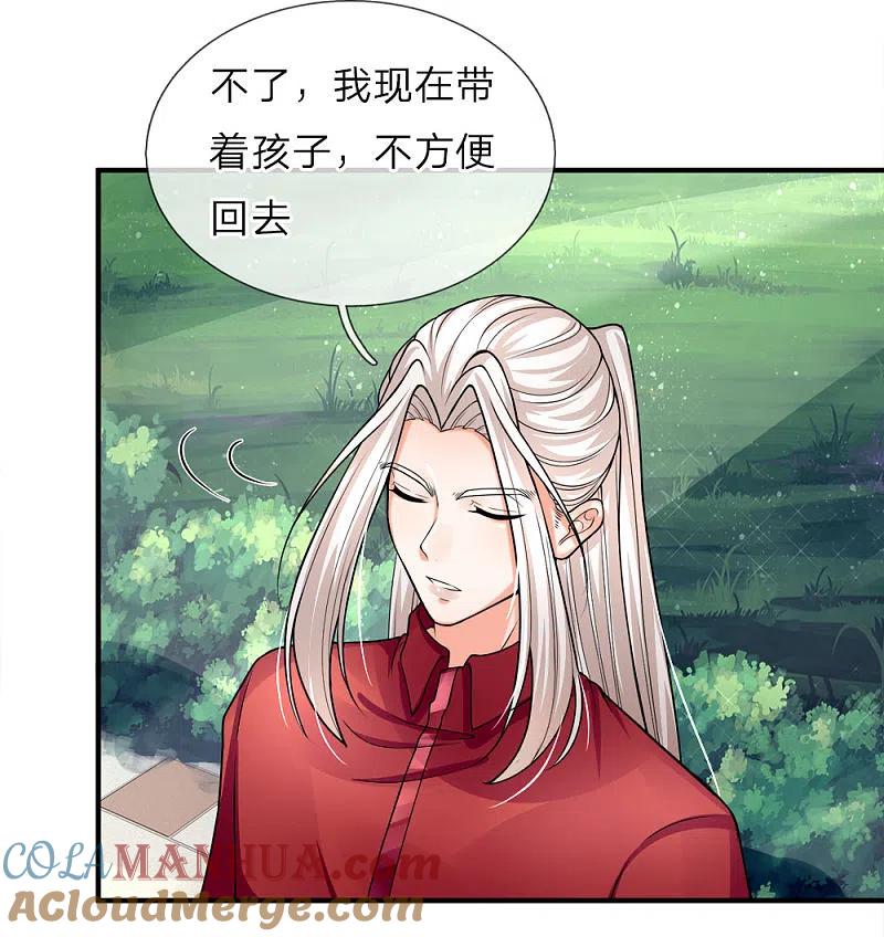 第37话探查记忆，地球沈异-仙尊奶爸当赘婿-传奇漫业（第7张）