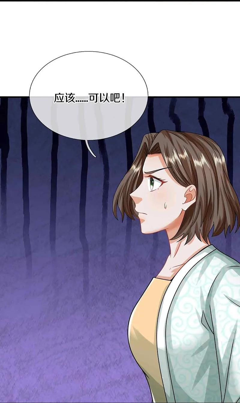第377话魔皇现世，地球毁灭-仙尊奶爸当赘婿-传奇漫业（第10张）