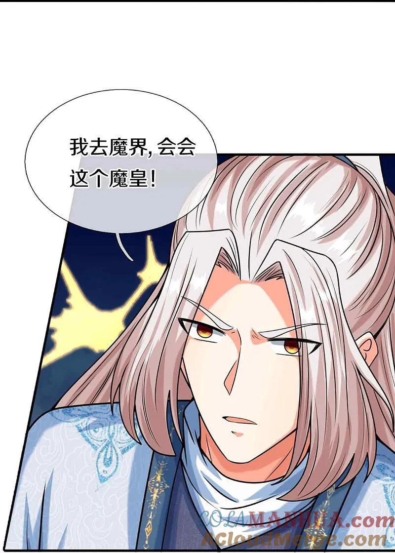 第377话魔皇现世，地球毁灭-仙尊奶爸当赘婿-传奇漫业（第21张）