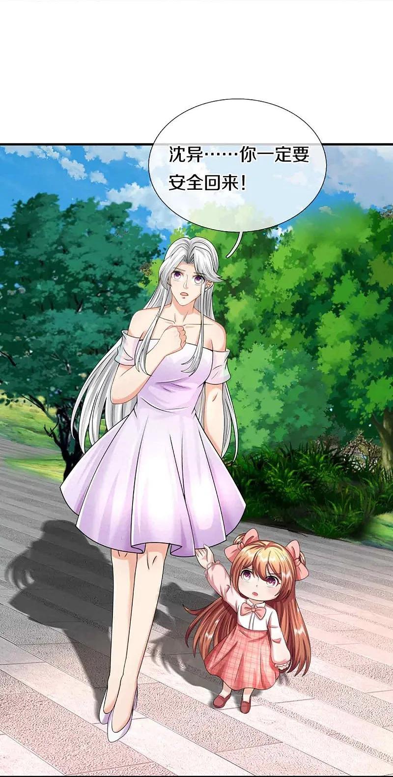 第377话魔皇现世，地球毁灭-仙尊奶爸当赘婿-传奇漫业（第8张）