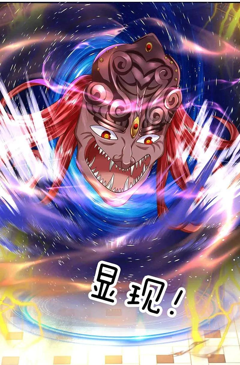 第377话魔皇现世，地球毁灭-仙尊奶爸当赘婿-传奇漫业（第14张）