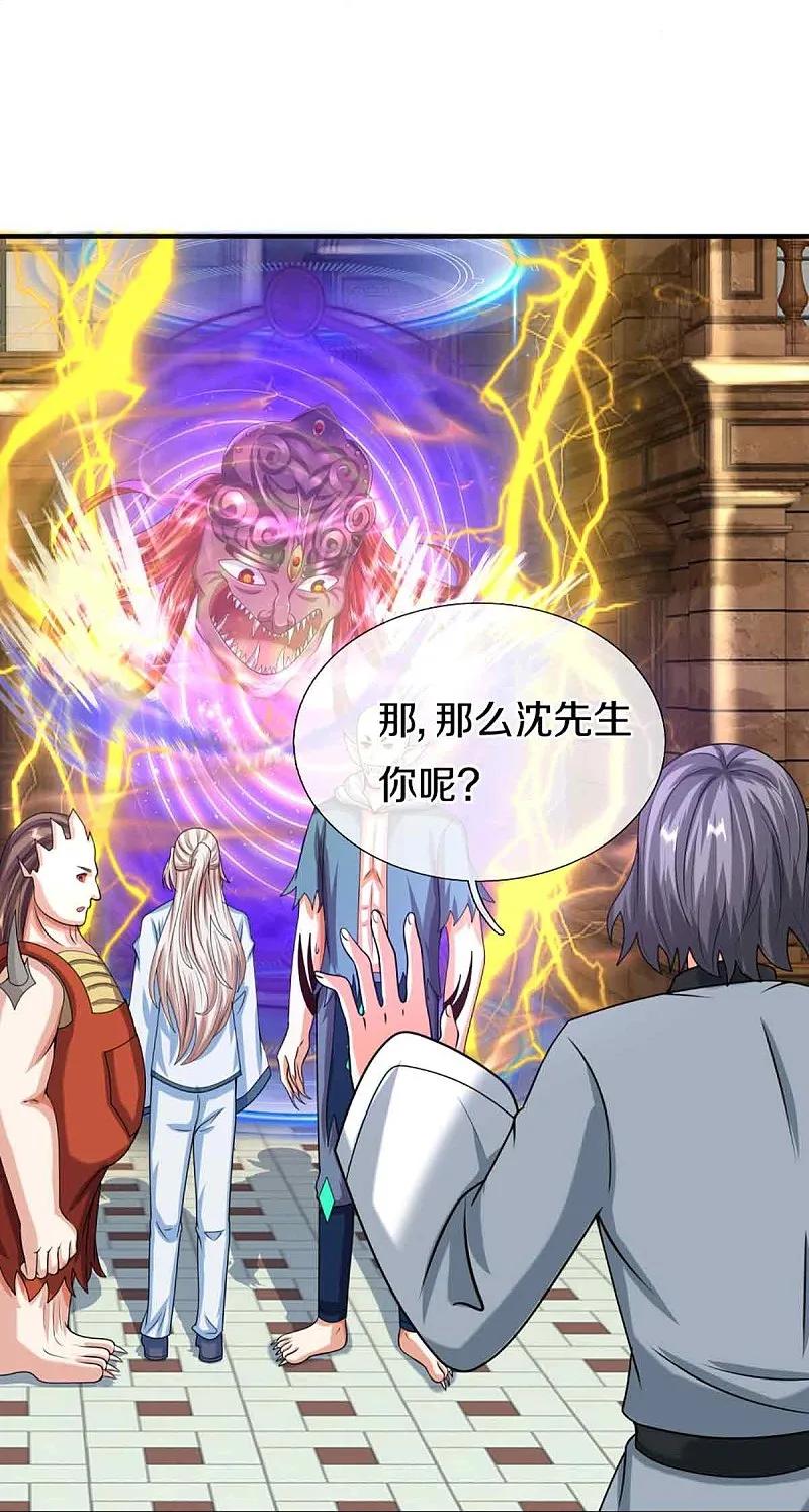 第377话魔皇现世，地球毁灭-仙尊奶爸当赘婿-传奇漫业（第20张）