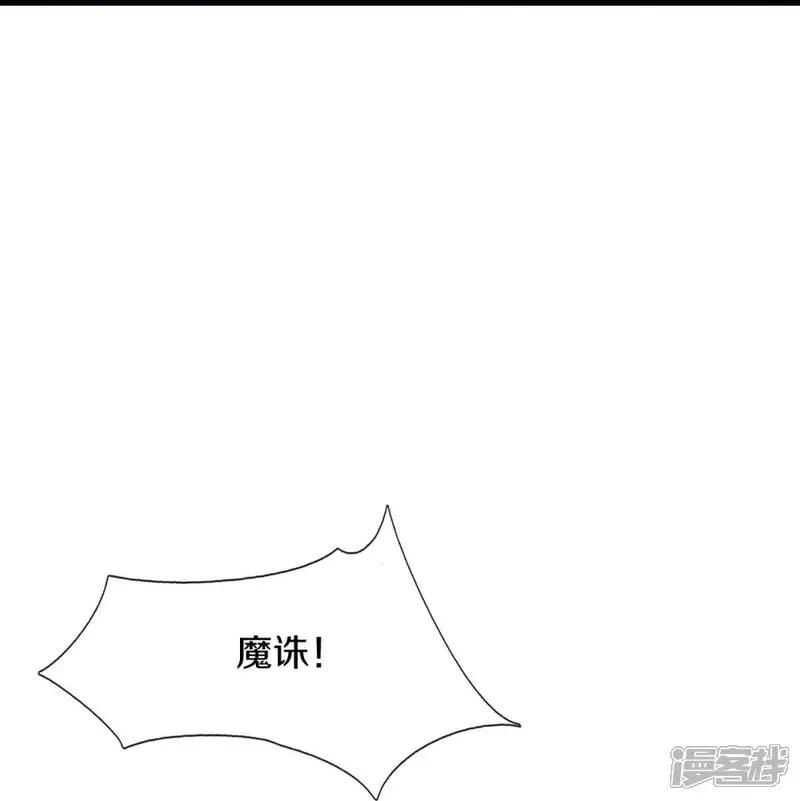 第378话大义凛然，牺牲自己-仙尊奶爸当赘婿-传奇漫业（第33张）