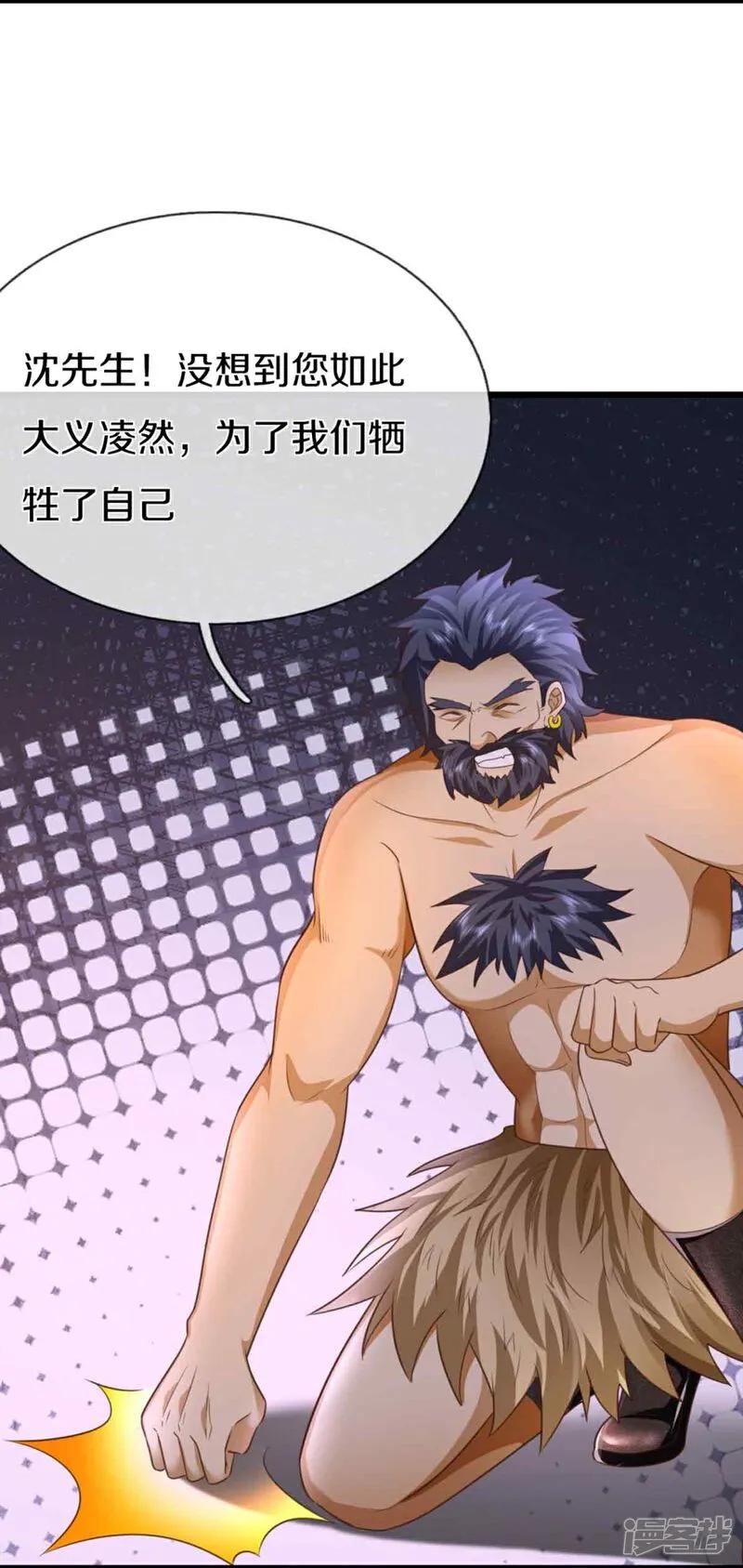 第378话大义凛然，牺牲自己-仙尊奶爸当赘婿-传奇漫业（第6张）