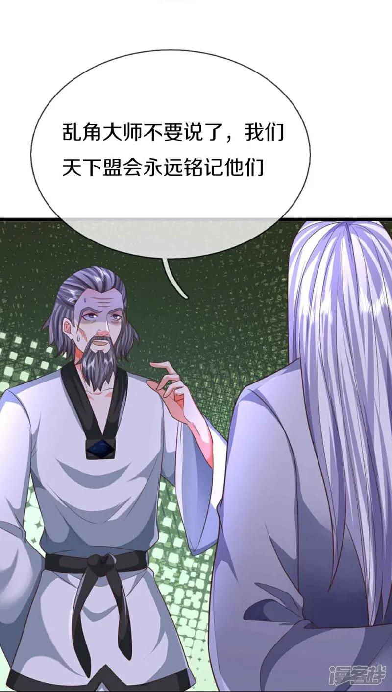 第378话大义凛然，牺牲自己-仙尊奶爸当赘婿-传奇漫业（第21张）