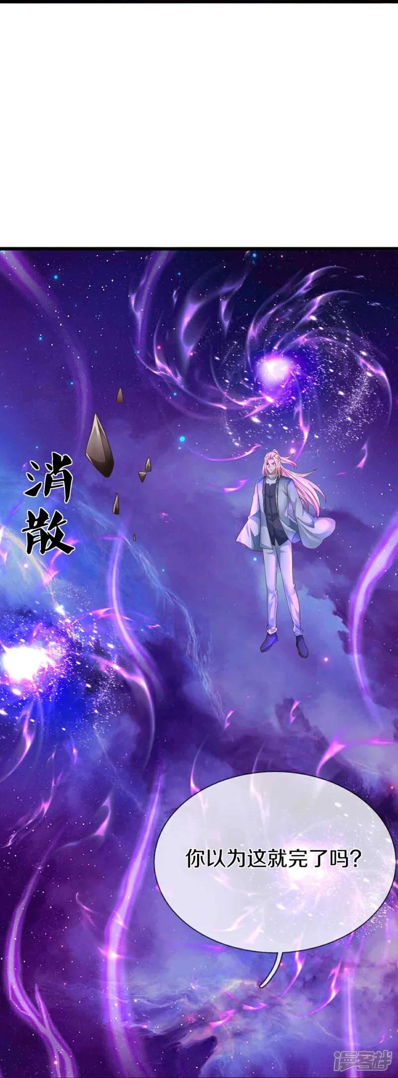 第378话大义凛然，牺牲自己-仙尊奶爸当赘婿-传奇漫业（第30张）