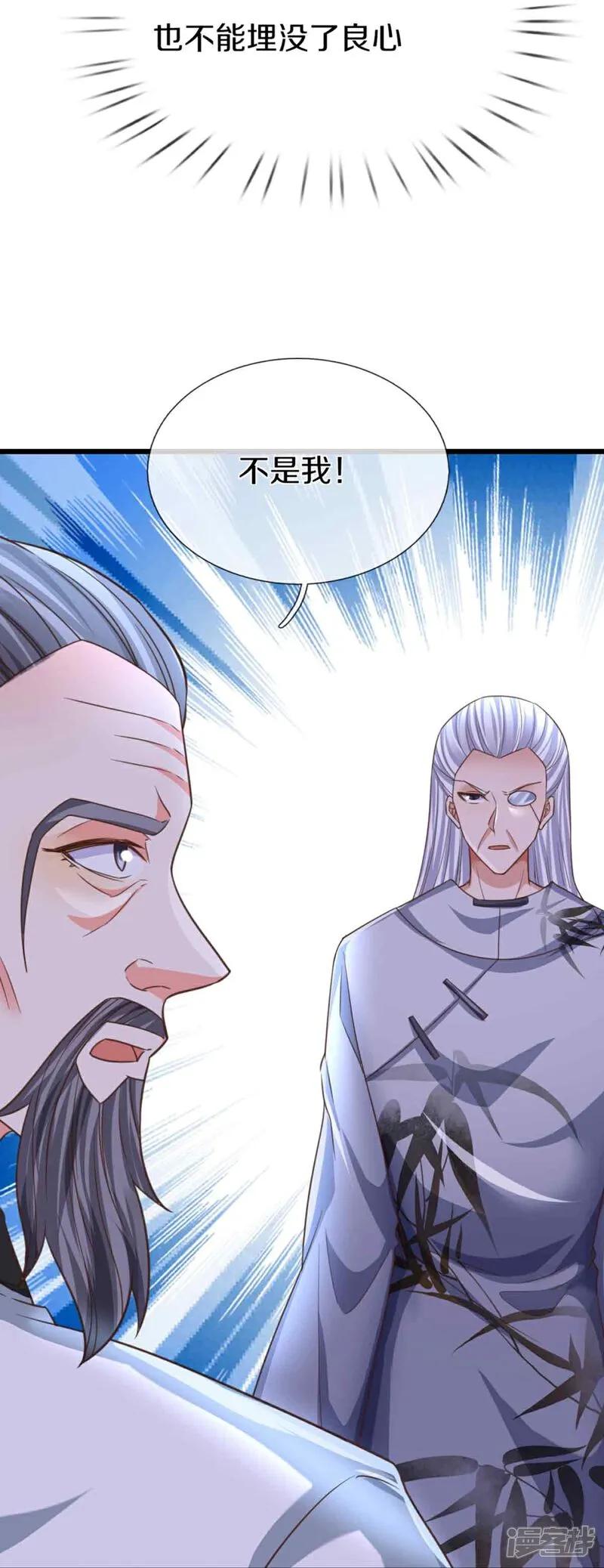 第378话大义凛然，牺牲自己-仙尊奶爸当赘婿-传奇漫业（第12张）
