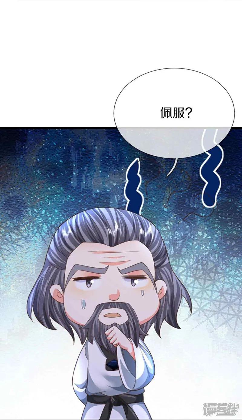 第378话大义凛然，牺牲自己-仙尊奶爸当赘婿-传奇漫业（第17张）