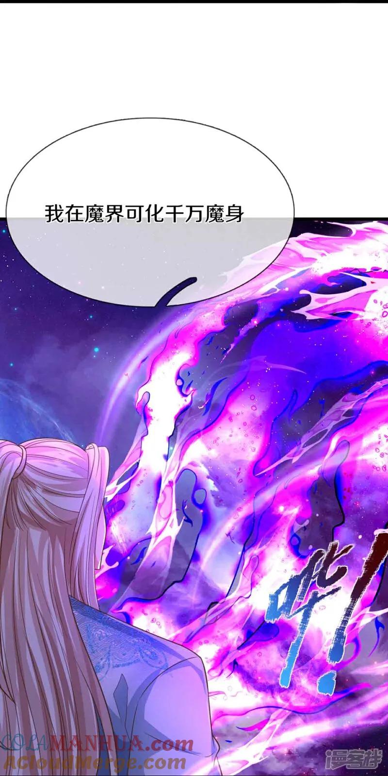 第378话大义凛然，牺牲自己-仙尊奶爸当赘婿-传奇漫业（第31张）