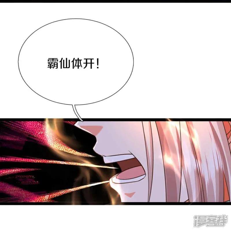 第378话大义凛然，牺牲自己-仙尊奶爸当赘婿-传奇漫业（第26张）