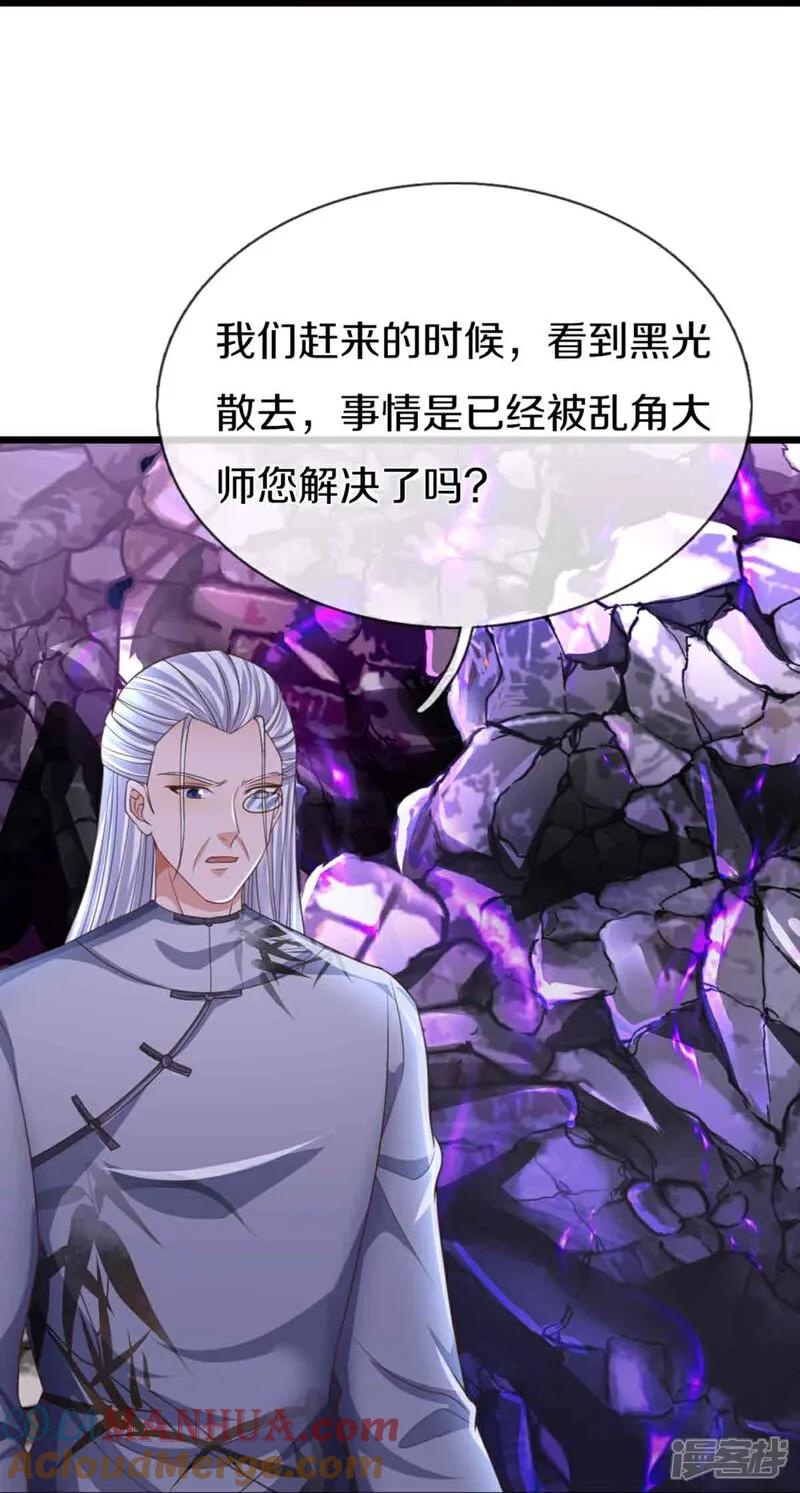 第378话大义凛然，牺牲自己-仙尊奶爸当赘婿-传奇漫业（第10张）