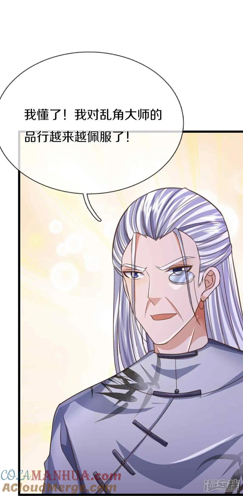 第378话大义凛然，牺牲自己-仙尊奶爸当赘婿-传奇漫业（第16张）