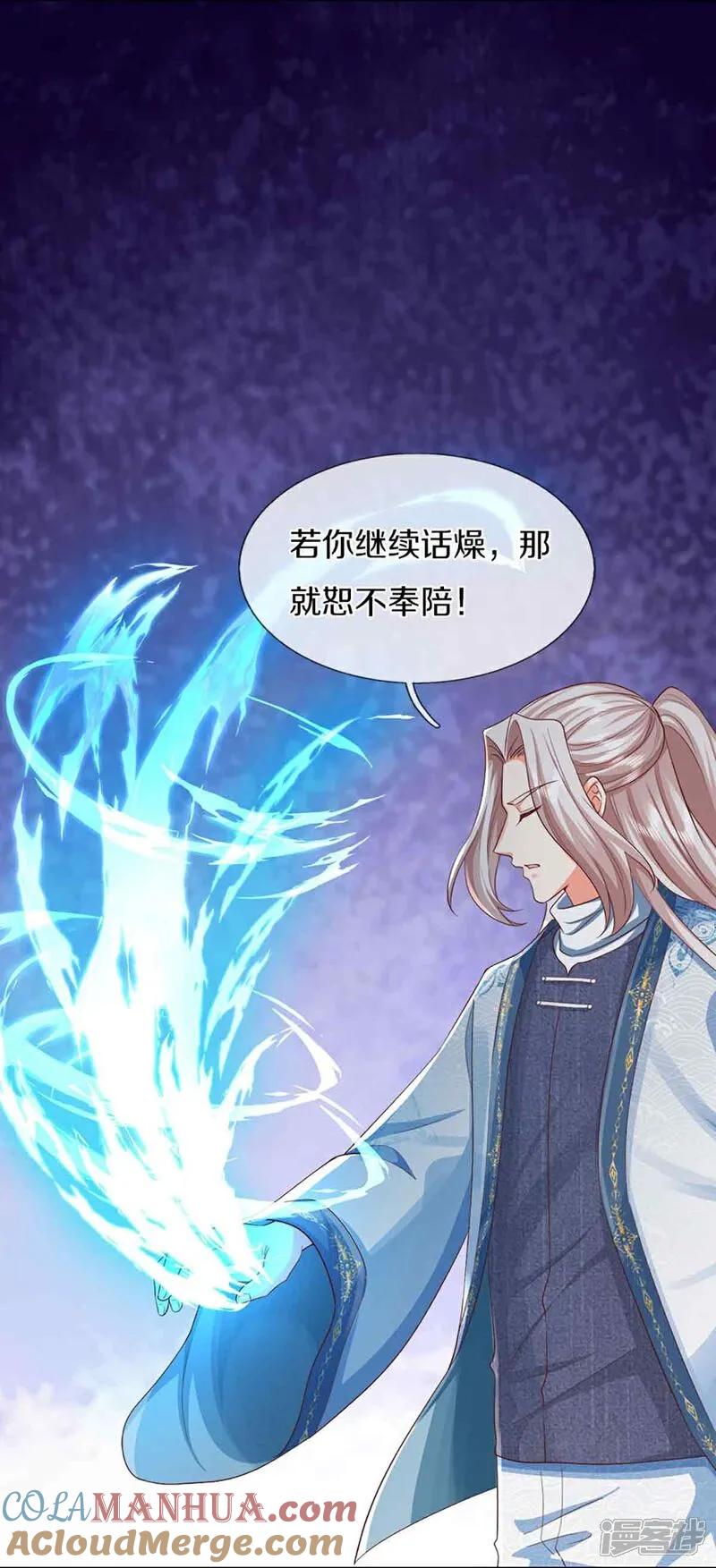 第379话魔身千万，尽管来便是-仙尊奶爸当赘婿-传奇漫业（第7张）