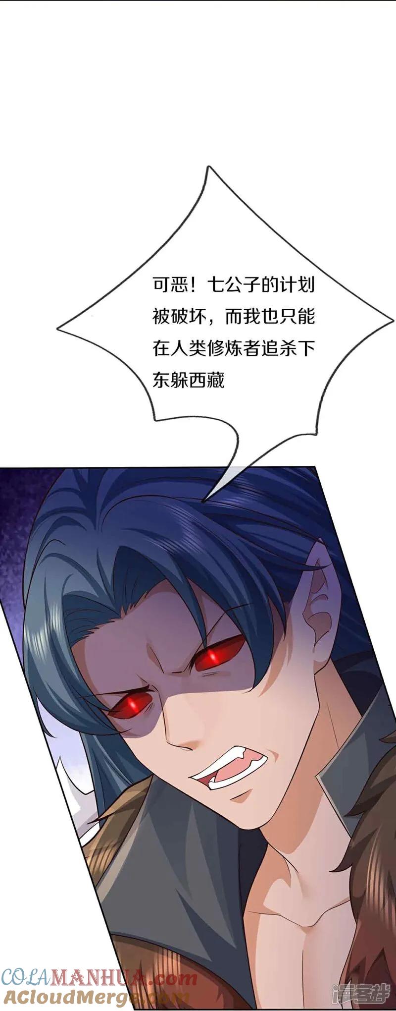 第379话魔身千万，尽管来便是-仙尊奶爸当赘婿-传奇漫业（第9张）