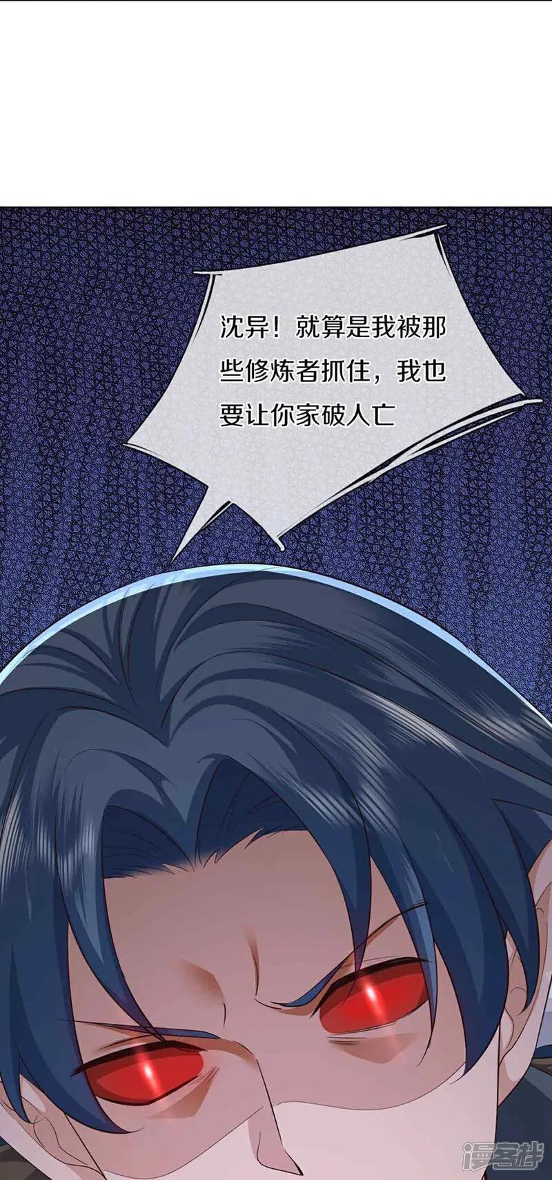 第379话魔身千万，尽管来便是-仙尊奶爸当赘婿-传奇漫业（第16张）