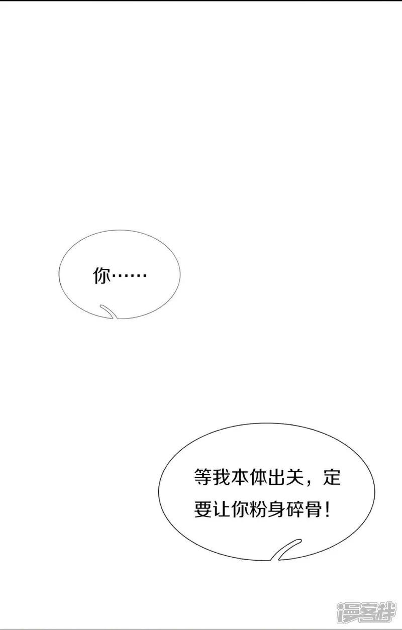 第379话魔身千万，尽管来便是-仙尊奶爸当赘婿-传奇漫业（第6张）
