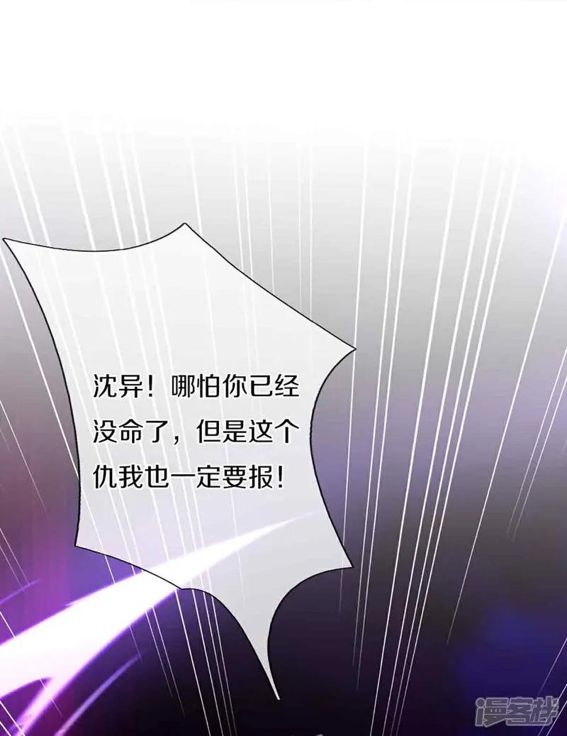 第379话魔身千万，尽管来便是-仙尊奶爸当赘婿-传奇漫业（第10张）